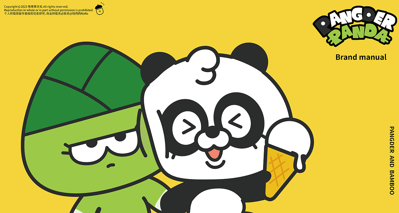 原创熊猫IP胖徳儿和小布(已售出)(图ZMzQ2NTUyMDA0) - IP形象 - 站酷设计师怪肉肉RORO原创素材 - 站酷ZCOOL