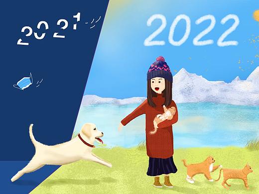 带着毛小孩一起跨年 2022