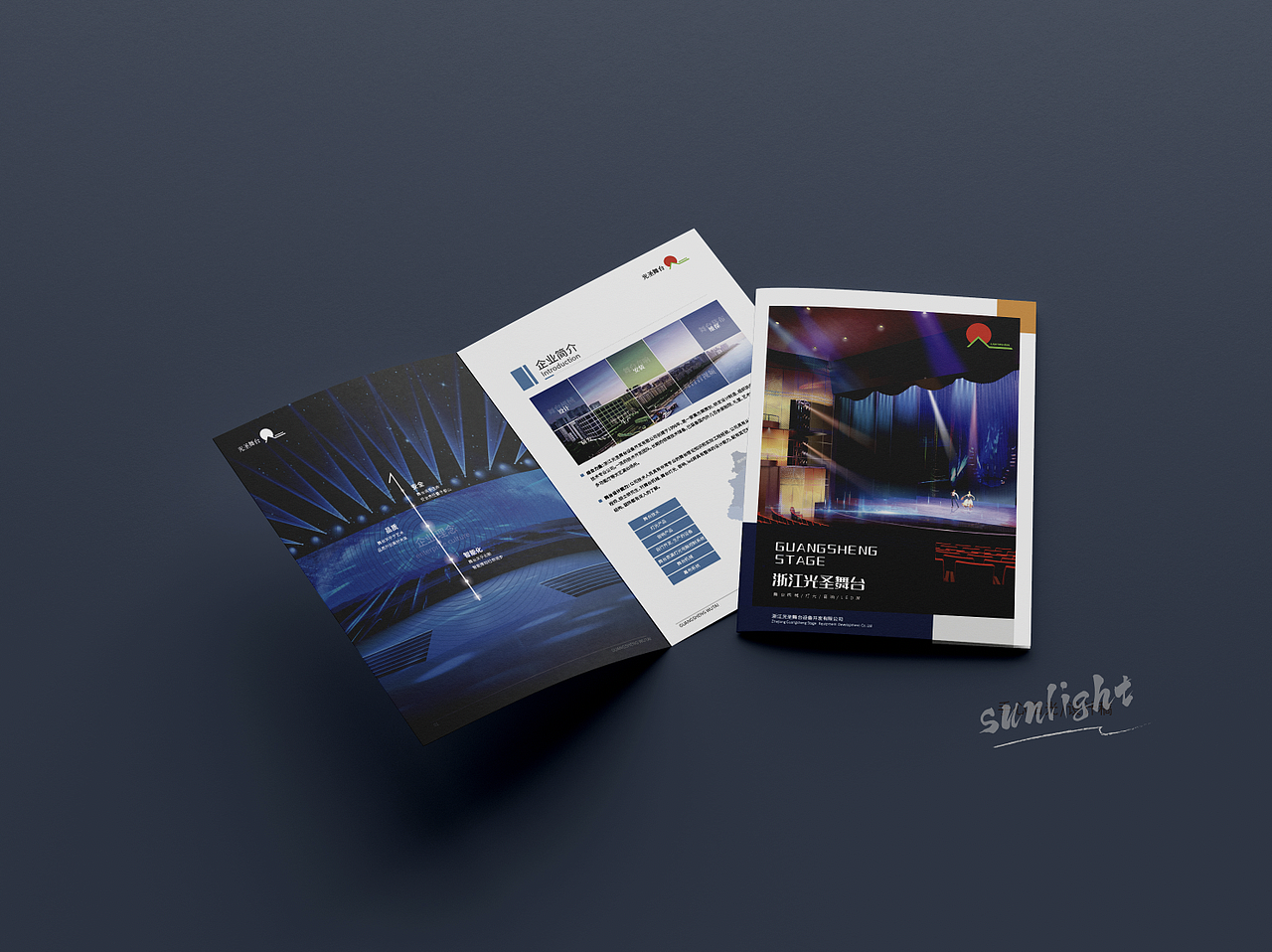 舞台设备画册客单案例