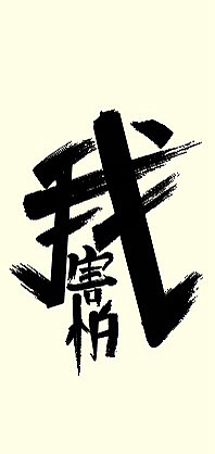 个人练习,请勿商用