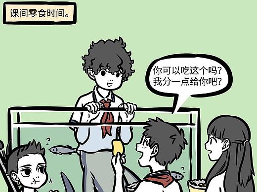 非人哉465-469