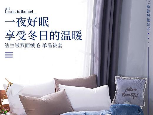 法兰绒被套详情页