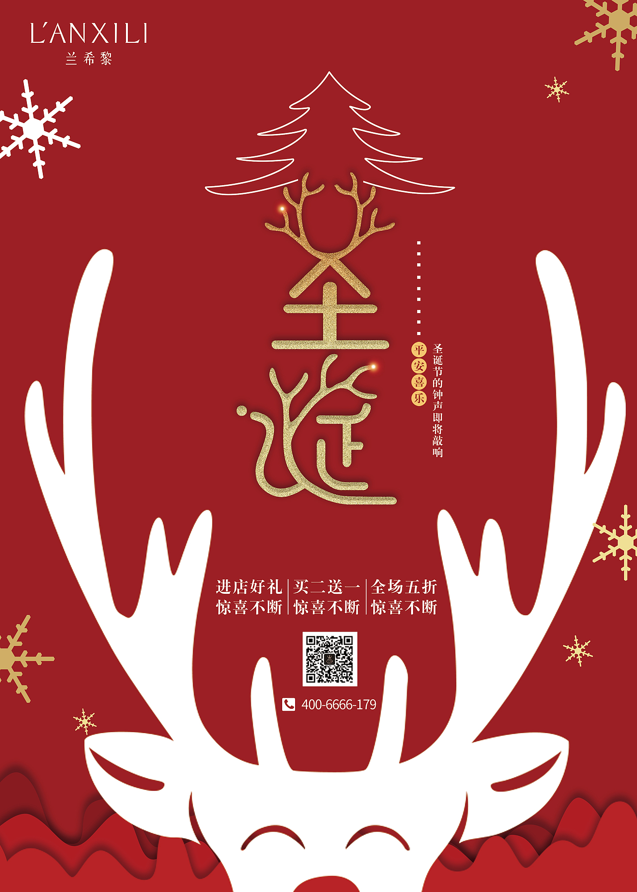 圣诞节海报（图ZMTg4Nzc3ODQ4） - 海报 - 站酷设计师玛卡巴卡o原创素材 - 站酷ZCOOL