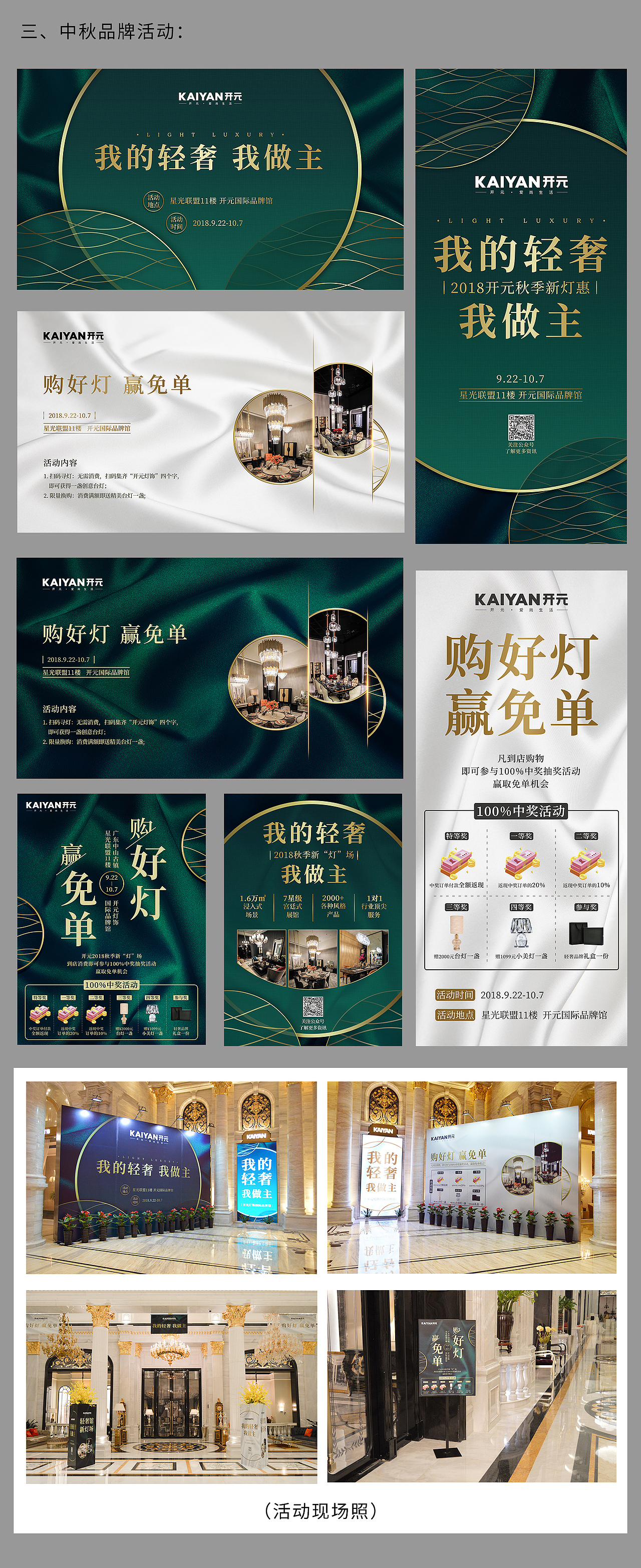 品牌活动主设计画面（图ZMTQ1ODYwMjky） - 品牌 - 站酷设计师christineyp原创素材 - 站酷ZCOOL