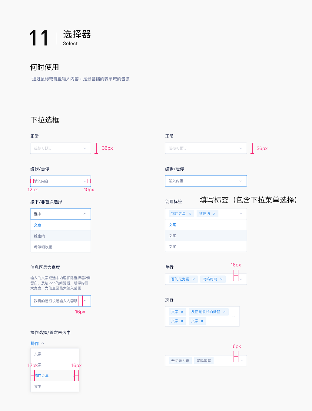 2020年【锦江】后台控件库web端