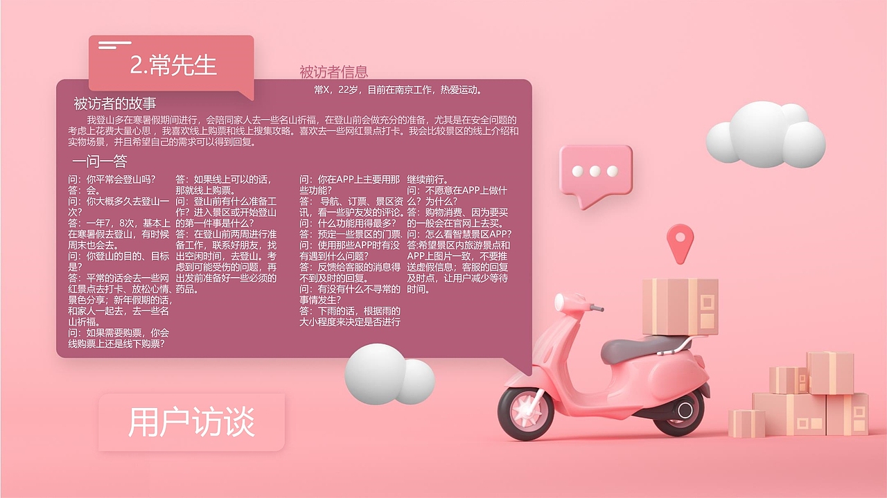 智慧景区服务APP（图ZMjQyNTg3NzEy） - 交互/UE - 站酷设计师zz学设计原创素材 - 站酷ZCOOL