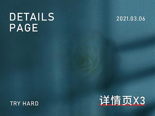 近期详情页汇总（个人主页-ZNTExNTE1NDg=） - 电商 - 站酷设计师奈斯96原创素材 - 站酷ZCOOL