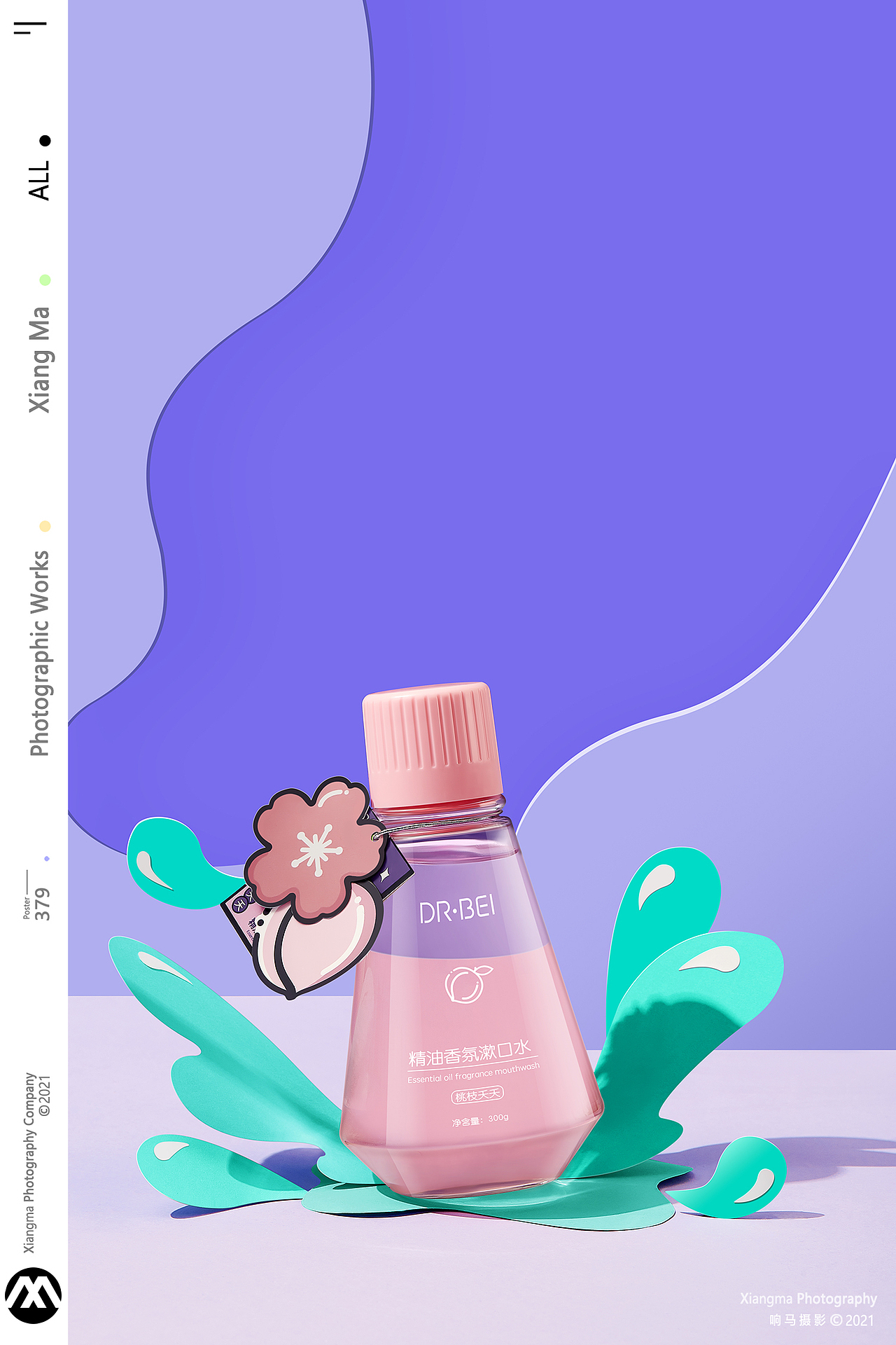 口腔类|贝医生漱口水|响马摄影