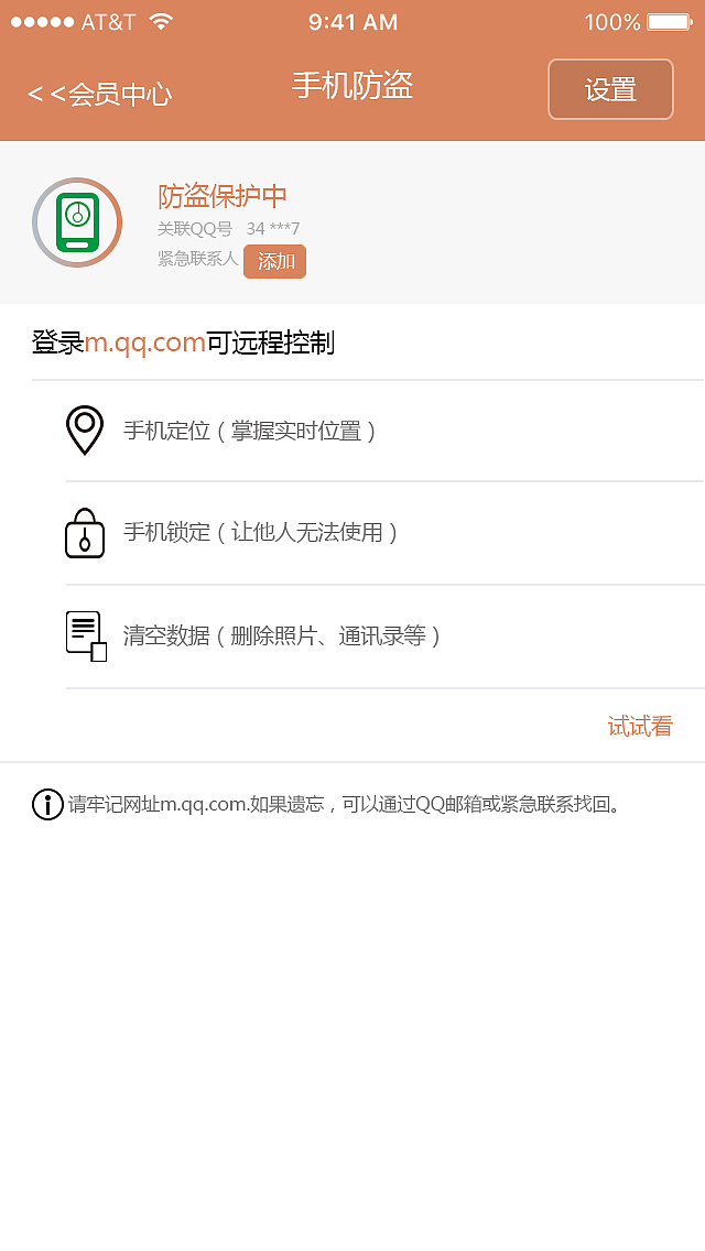 iOS 手机“速用宝”应用商店APP界面（图ZODU0NzcyNTI=） - APP界面 - 站酷设计师wei15277821514原创素材 - 站酷ZCOOL