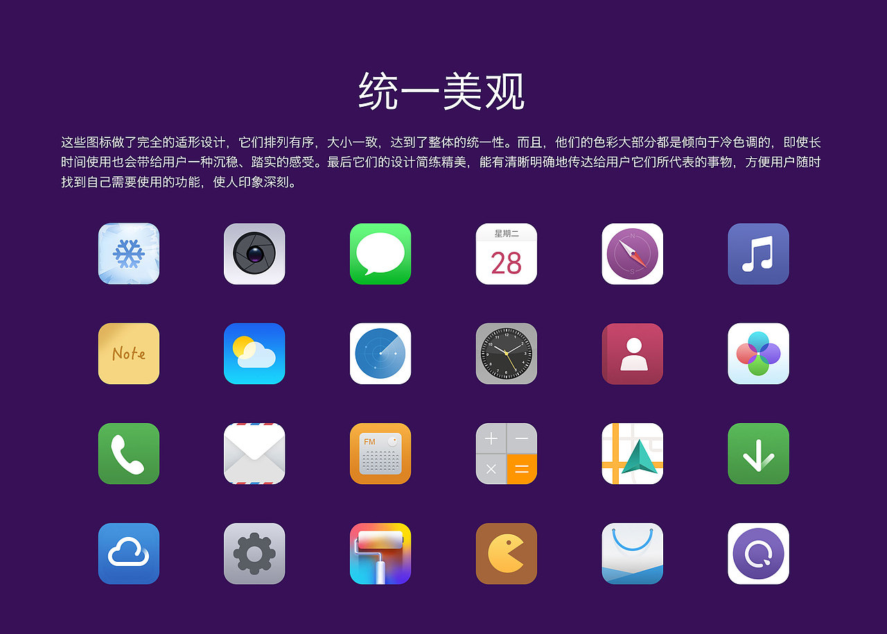 icon图标临摹（图ZMTExMTA1NTMy） - 图标 - 站酷设计师tomcat_2013原创素材 - 站酷ZCOOL