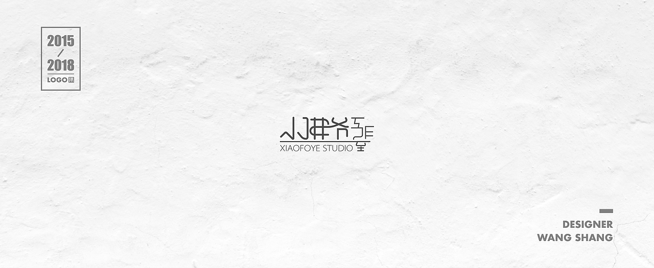 2015-2018年logo合集（图ZMTIwNDg2MTY0） - Logo - 站酷设计师wayend7原创素材 - 站酷ZCOOL