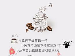 咖啡店会员海报