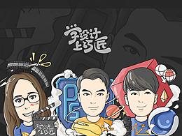 巧匠5周年-匠心育人