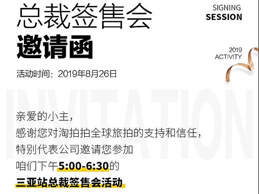 總裁簽售會海報（個人主頁-ZMzkxMjA0NDA=） - 海報 - 站酷設(shè)計師jenny_sunsun原創(chuàng)素材 - 站酷ZCOOL