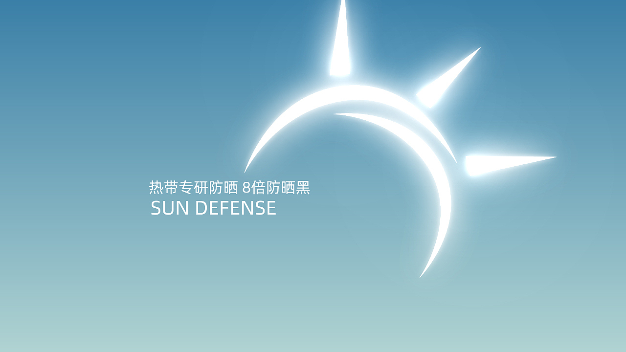 「ZEROUP」Mistine彩妆产品防晒乳C4D制作广告宣传片（图ZMjIyNzEwNTg4） - 产品 - 站酷设计师ZeroUp原创素材 - 站酷ZCOOL