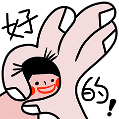 表情包上架喽!