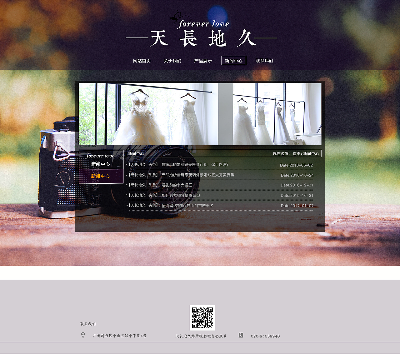 婚纱网站（图ZODQzNzg1ODQ=） - 企业官网 - 站酷设计师wu路飞原创素材 - 站酷ZCOOL