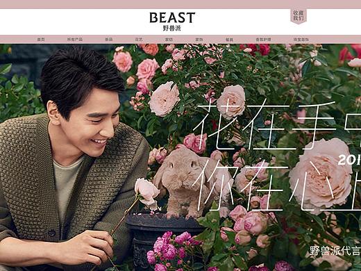 情人节电商网页设计