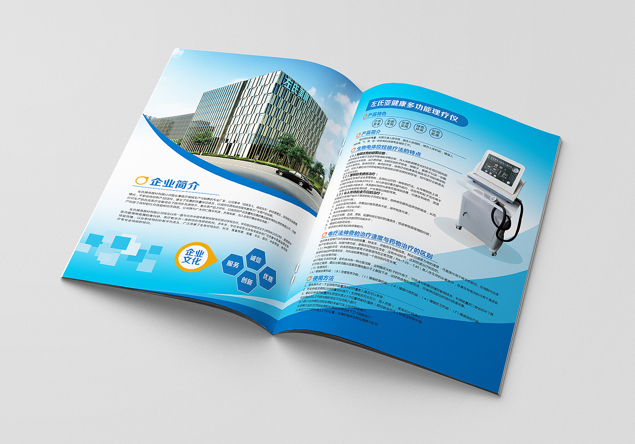折页案例（图ZMTA1MTMwNDA4） - 宣传物料 - 站酷设计师天天美乐原创素材 - 站酷ZCOOL