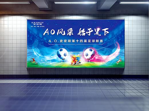 足球赛