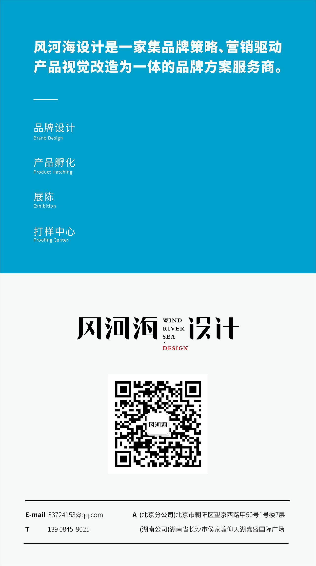 风河海设计品牌标志设计合辑