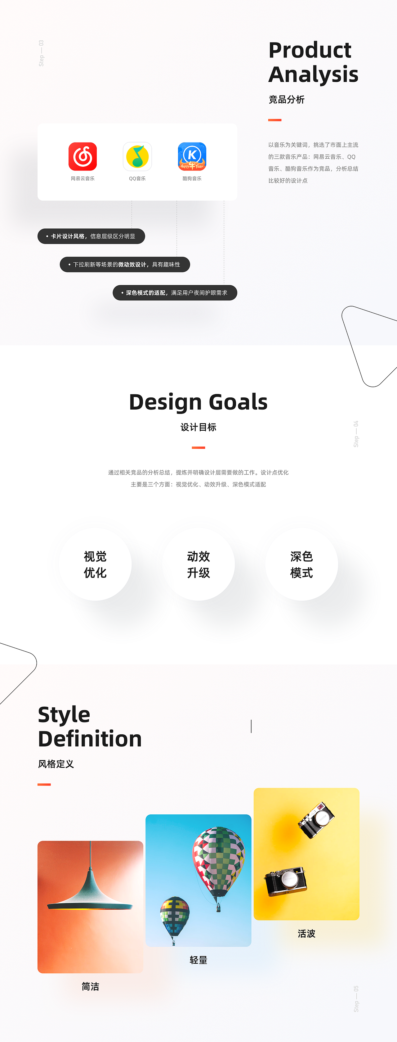 虾米音乐视觉升级（图ZMjQ1Njc4ODY0） - APP界面 - 站酷设计师ALEI的设计思考原创素材 - 站酷ZCOOL