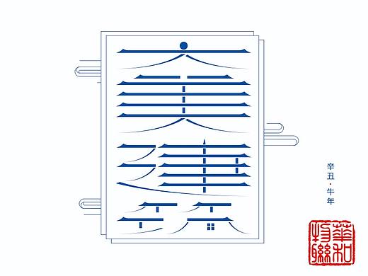 华和公司台历设计