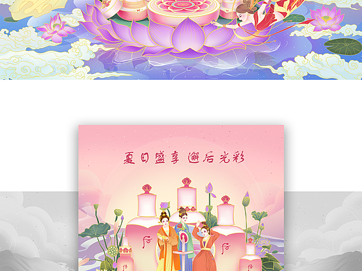 夏日盛享 邂后光彩（个人主页-ZNTM4MTcwMDQ=） - 商业插画 - 站酷设计师一更933原创素材 - 站酷ZCOOL