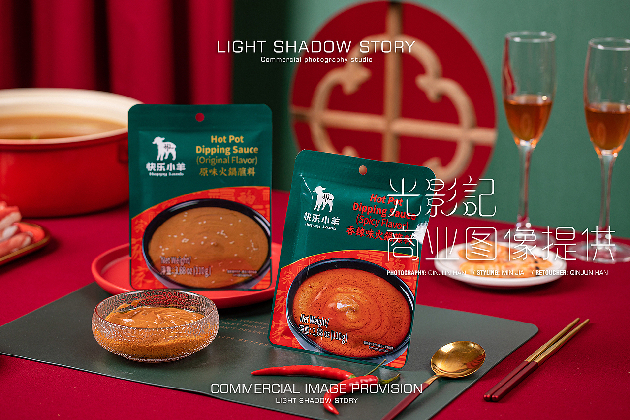 【平面】| 快乐小羊 ✖ 光影记 - 火锅底料蘸料拍摄