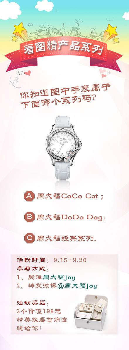 周大福-banner&sns（图ZMjcwMTMyMDg=） - 运营设计 - 站酷设计师thiso原创素材 - 站酷ZCOOL