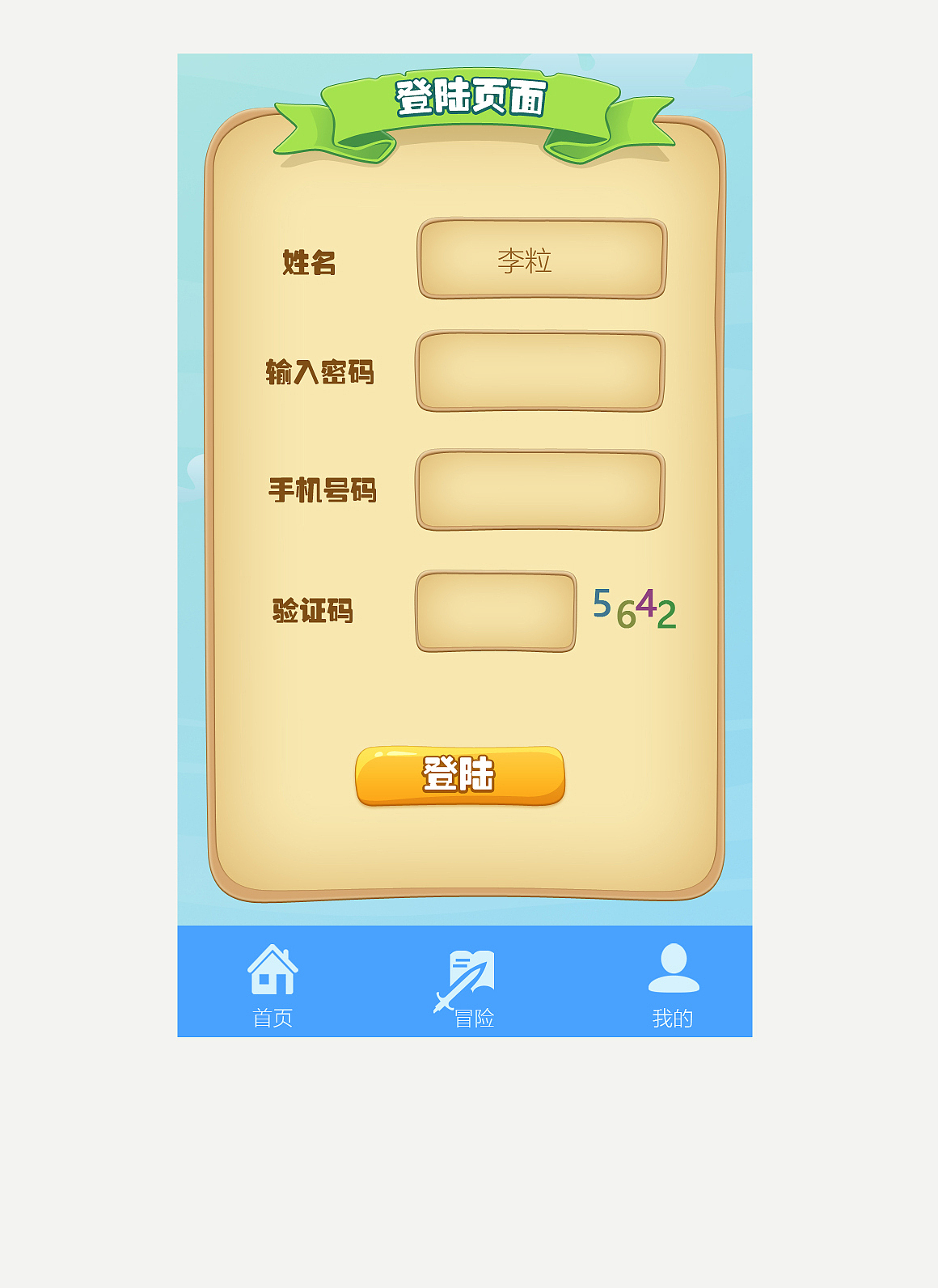 教育类游戏 小程序（图ZOTc5MjQxODQ=） - APP界面 - 站酷设计师燕仔原创素材 - 站酷ZCOOL