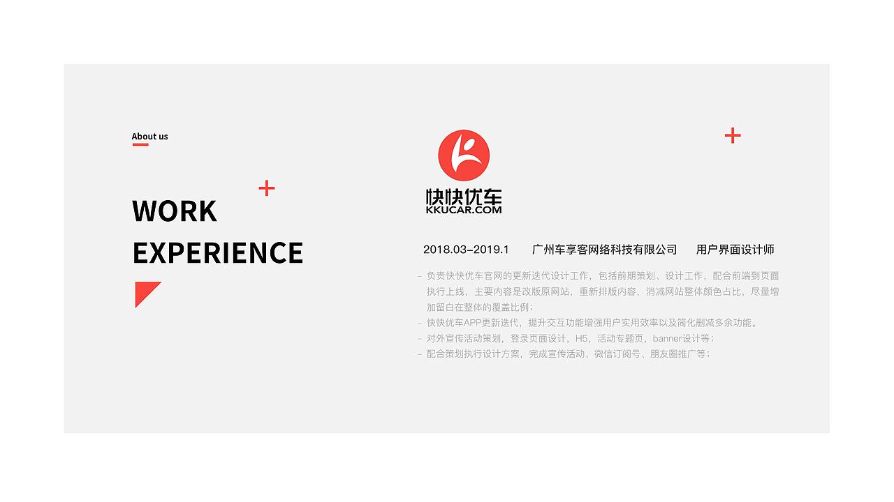个人作品集 Personal Portfolio