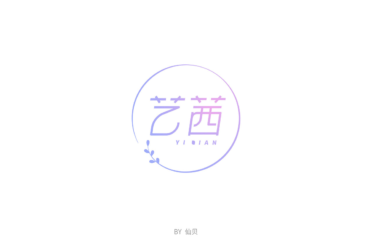 百字团打卡训练营 | 字体设计（一）（图ZMTU4OTA5NTY4） - 字体/字形 - 站酷设计师7仙贝原创素材 - 站酷ZCOOL