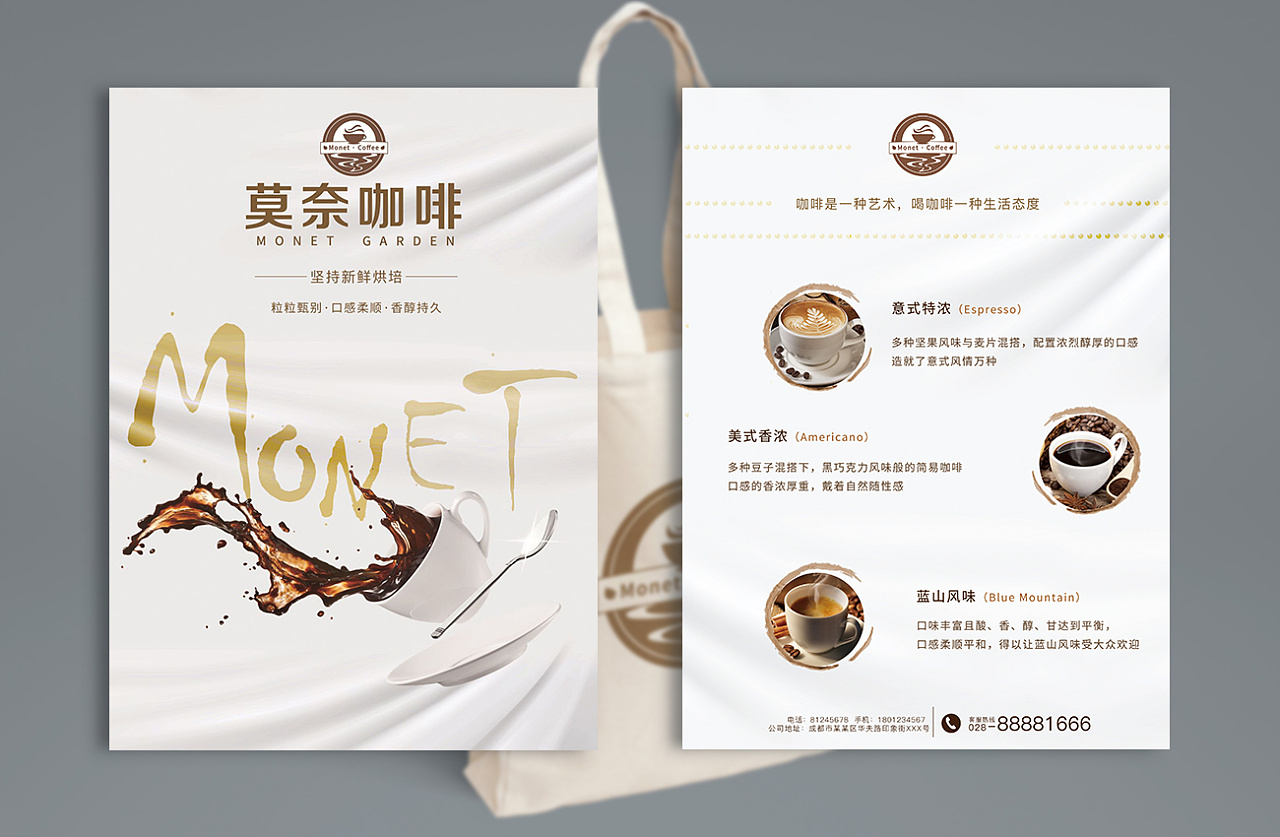 咖啡宣传单|平面|宣传物料|ash_沢 - 原创作品 - 站酷 (zcool)