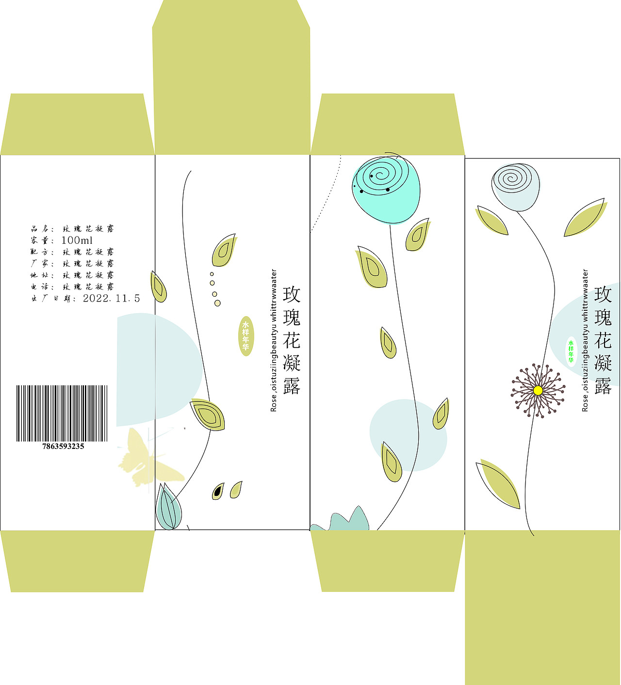 包装（图ZMjM1NTUwNTk2） - 包装 - 站酷设计师Z25532136原创素材 - 站酷ZCOOL