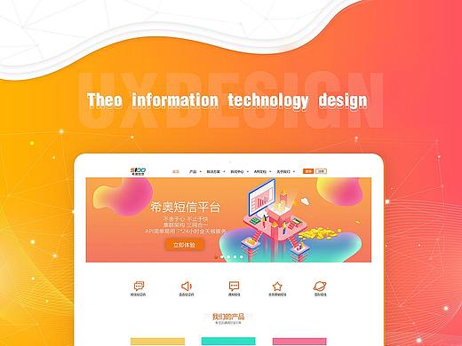 希奥网页
