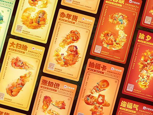 好看视频｜新年倒计时海报