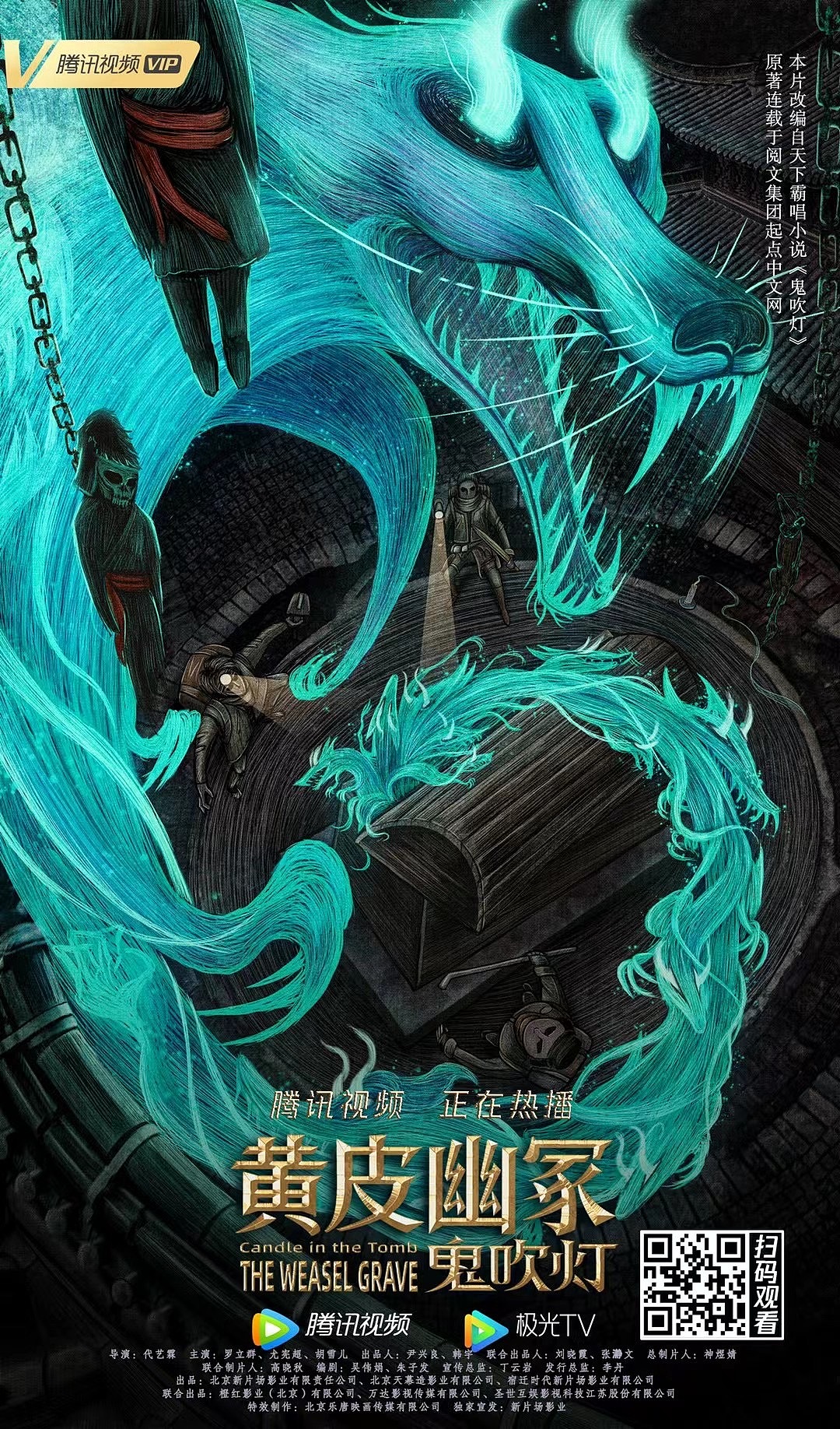 电影《鬼吹灯之黄皮幽冢》概念海报（图ZMjc4Nzk4NzE2） - 海报 - 站酷设计师八个爪子原创素材 - 站酷ZCOOL