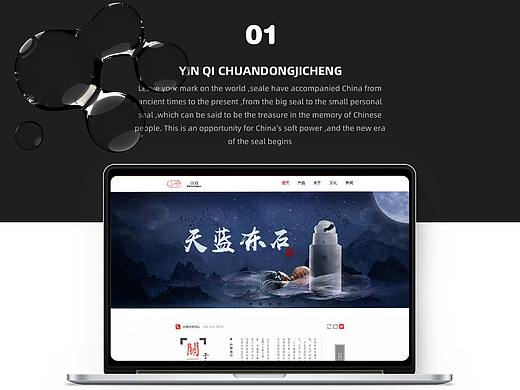 企业官网作品集