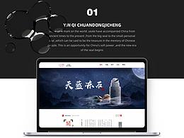 企业官网作品集