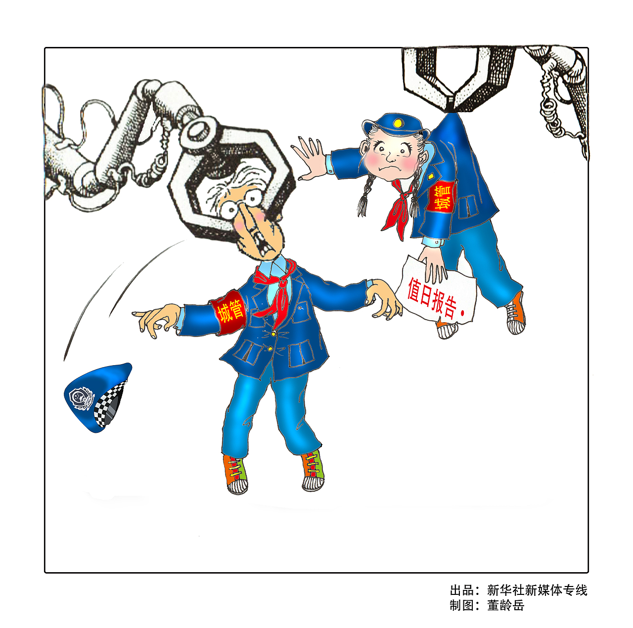 新华社新闻漫画|插画|商业插画|航海家董毛毛_原创作品-站酷zcool