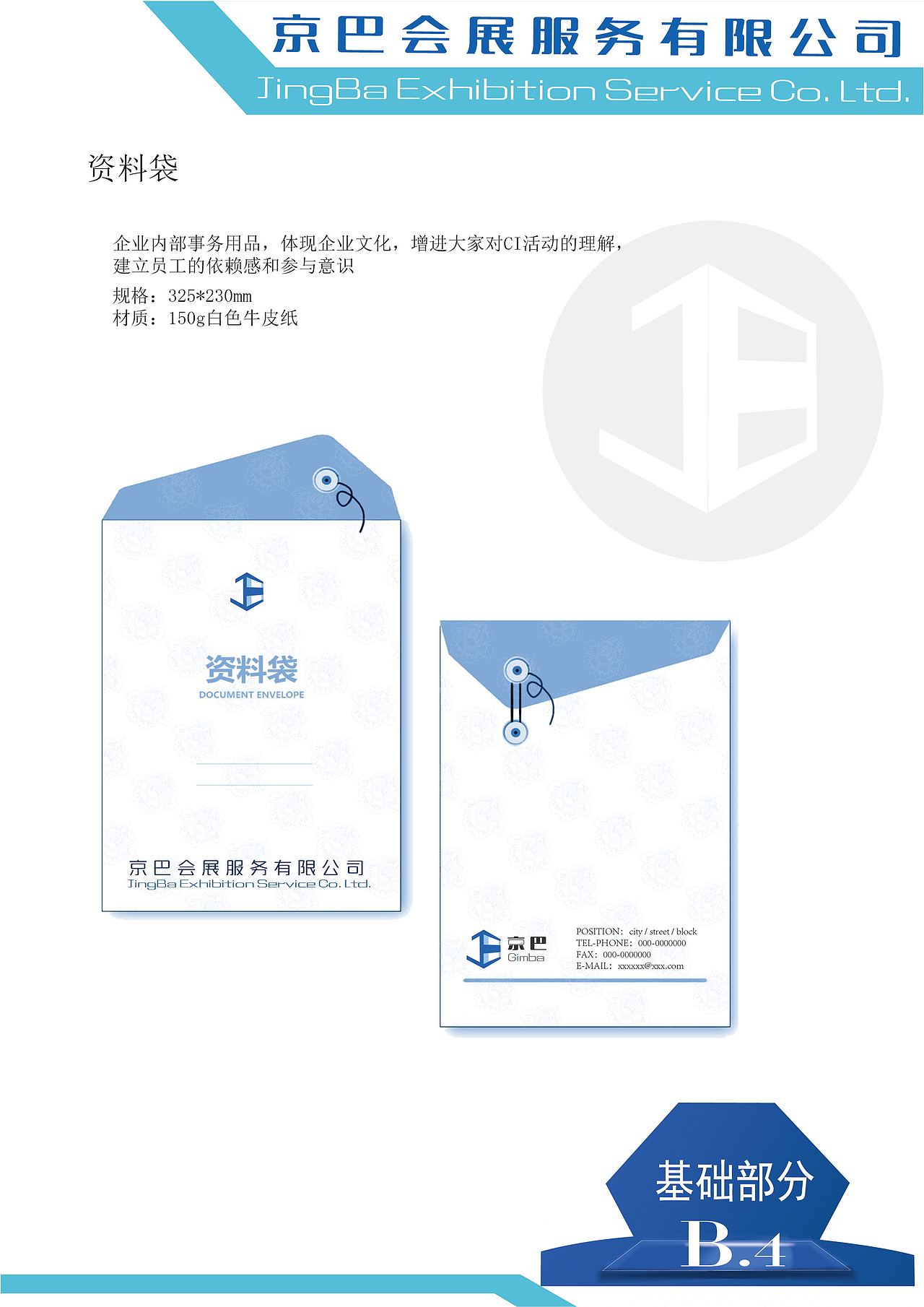 VI手册（图ZMTIwNzg2NTQ0） - Logo - 站酷设计师文川卅原创素材 - 站酷ZCOOL