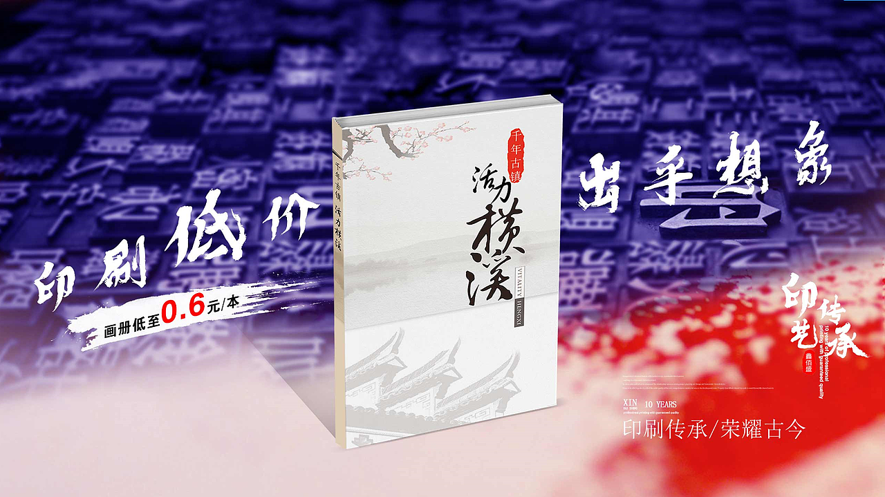 网页banner（图ZMTIzNTIxNjI0） - 运营设计 - 站酷设计师xiang632369464原创素材 - 站酷ZCOOL