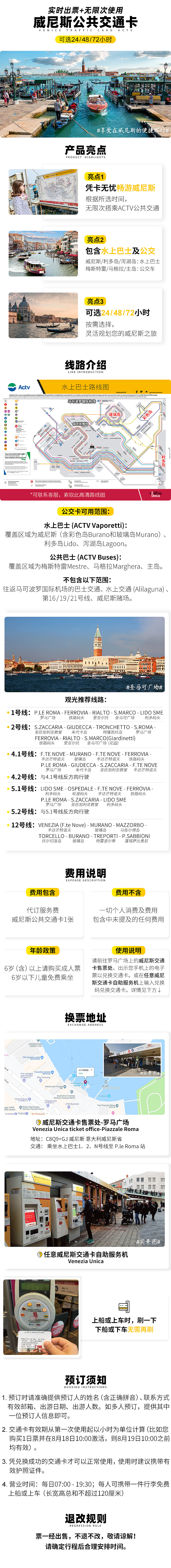 威尼斯公共交通卡详情页（图ZMTcyMjE4MjEy） - 电商 - 站酷设计师BIGROOO原创素材 - 站酷ZCOOL