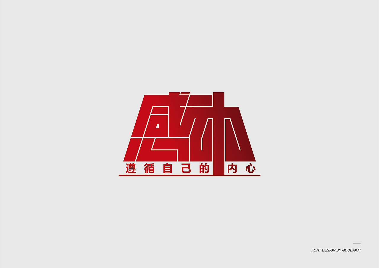 【2019】九月字体总结