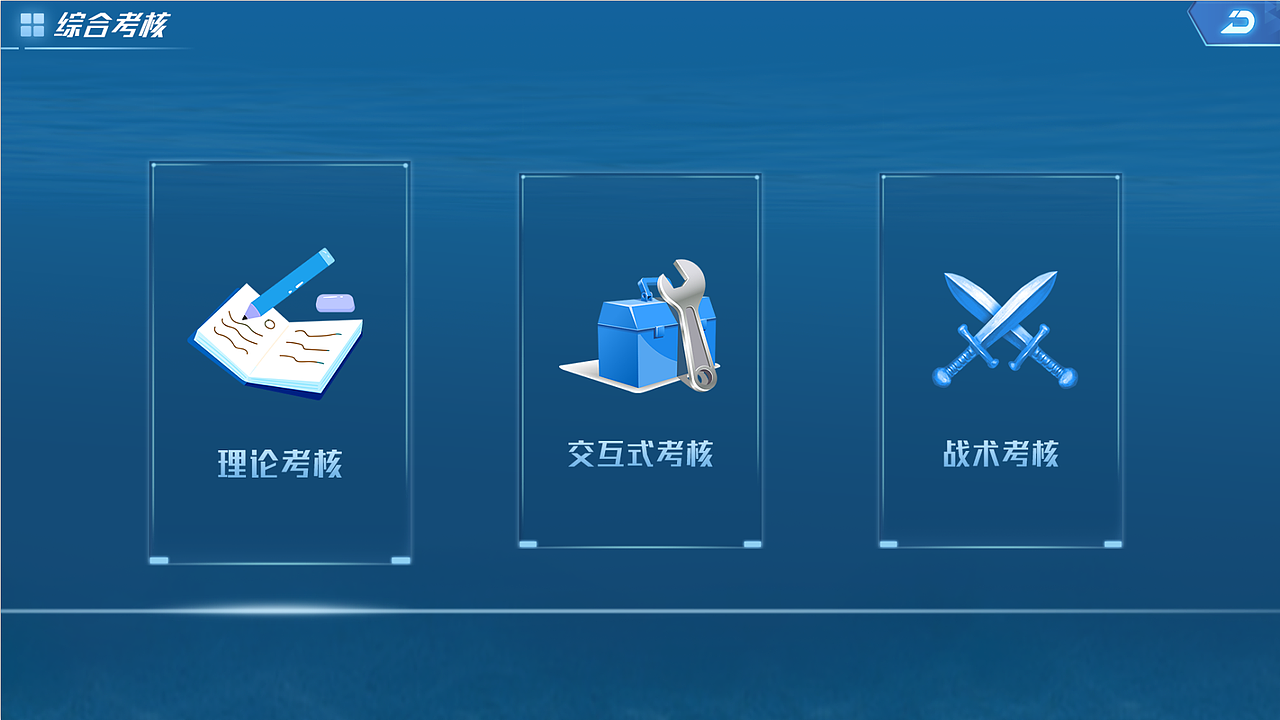 教学课程软件项目