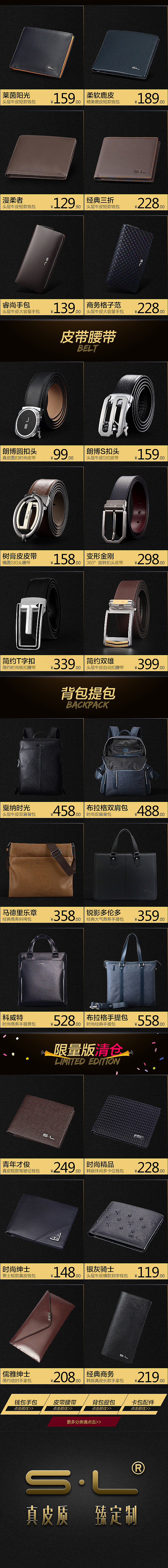 无线端首页（图ZMzgzNDAzNzI=） - 电商 - 站酷设计师叶米拉拉原创素材 - 站酷ZCOOL