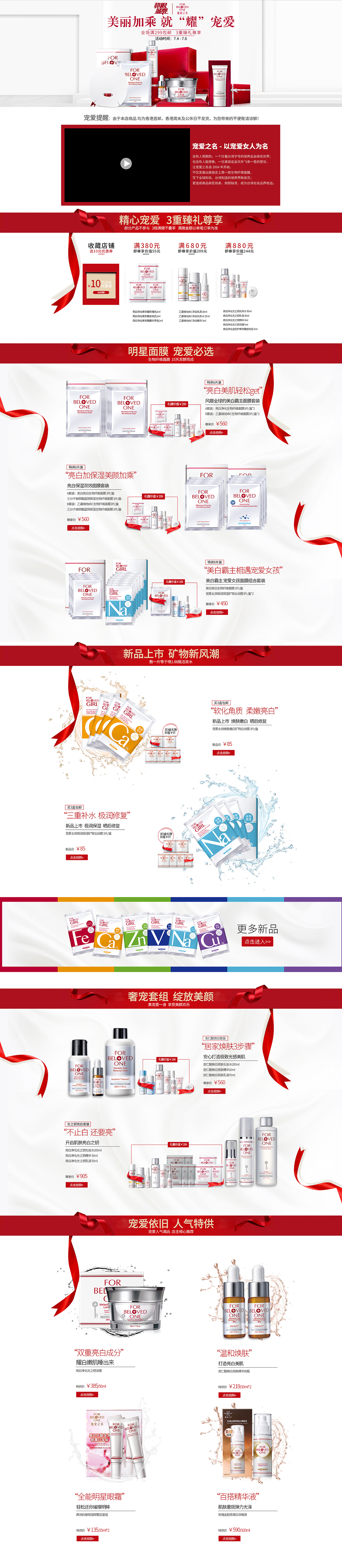 化妆品（图ZNTU4OTkwMTI=） - 电商 - 站酷设计师zy159385原创素材 - 站酷ZCOOL