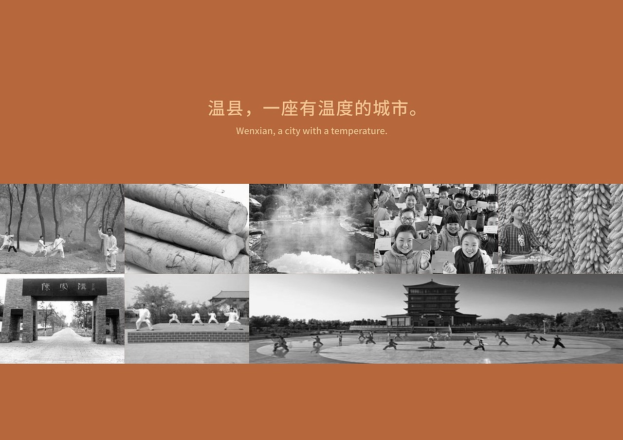 河南-温县 一座有温度的城市（城市形象设计）（图ZMTMyMDEzMDY4） - Logo - 站酷设计师道禾老耿原创素材 - 站酷ZCOOL