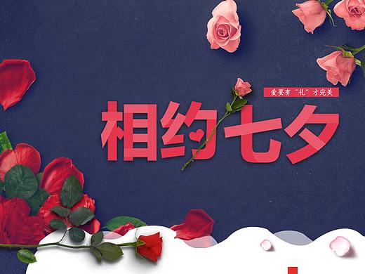 情人节专题站